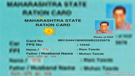 ration card maharashtra smart card online apply|duplicate ration card online Maharashtra.